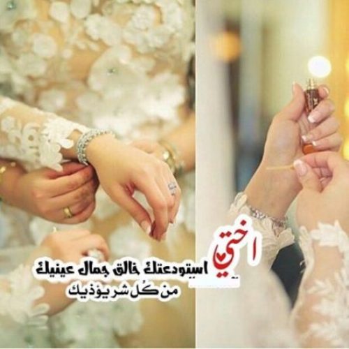دعاء الى اختي الغالية
