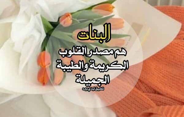 رسالة مدح لشخص رسائل مدح بنات