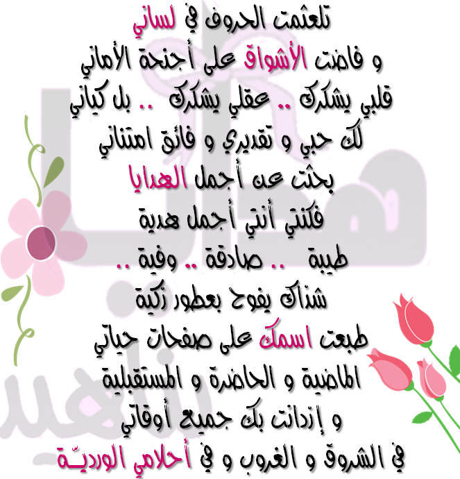 رسالة حب لصديقتي طويلة
