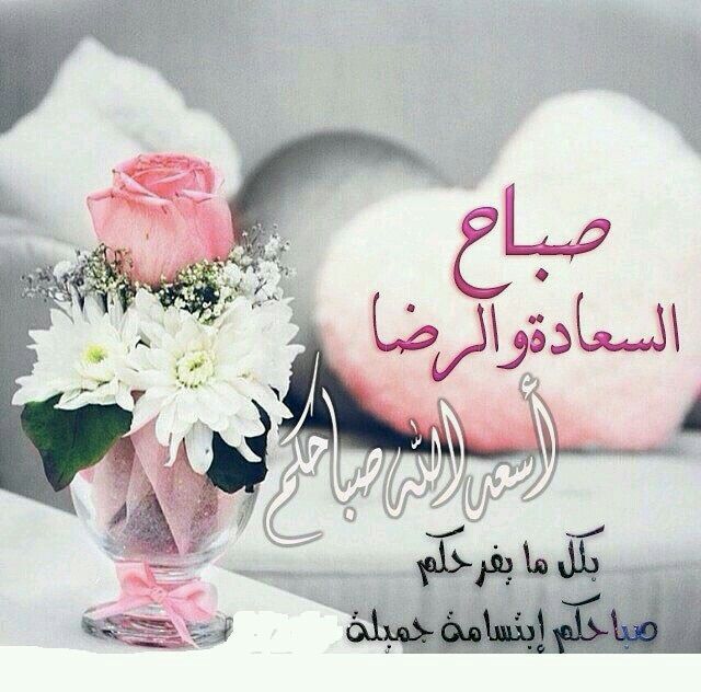 كلمات جميلة صباحية