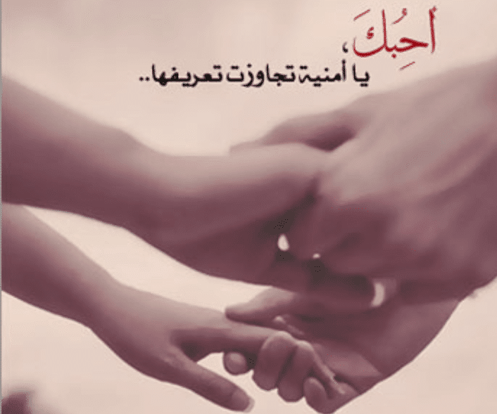 عبارات حب مزخرفة للواتس