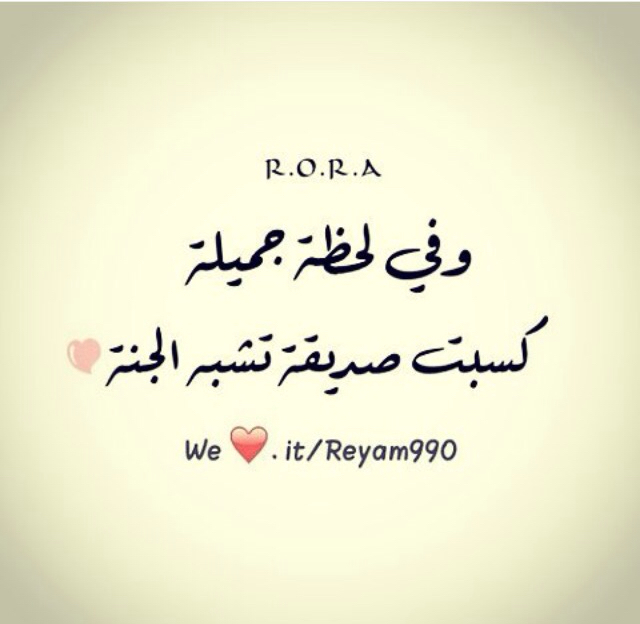 كلام يسعد صديقتي