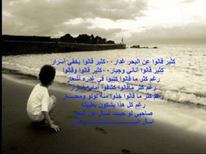 كلمات عاميه عن البحر