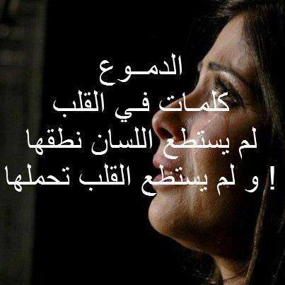 رسائل عتاب حزينة للحبيب