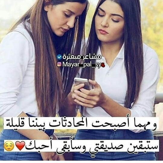 رسالة الى صديقتي الغالية على قلبي
