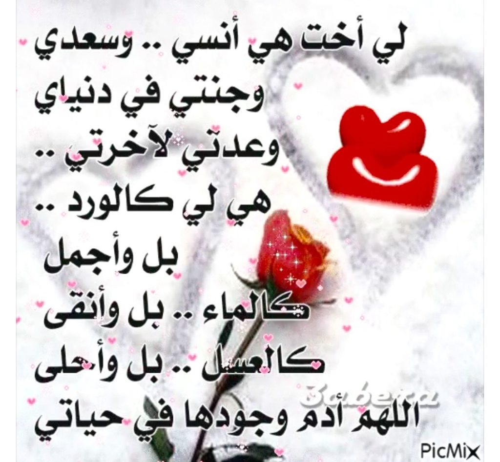 رسالة حب لاختي