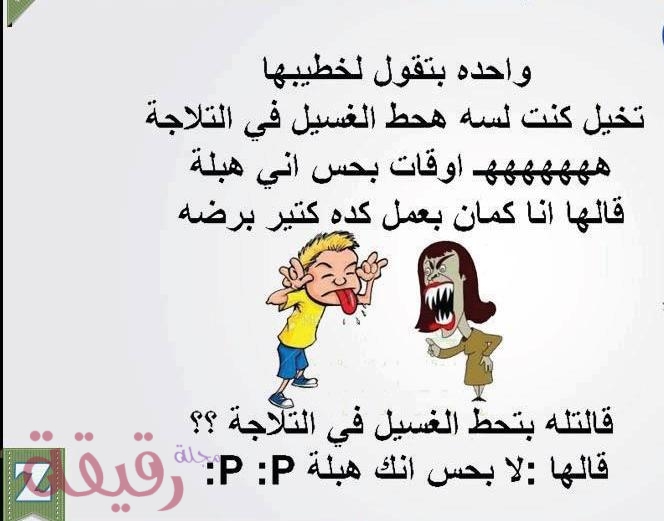 نكت سامجة 2021
