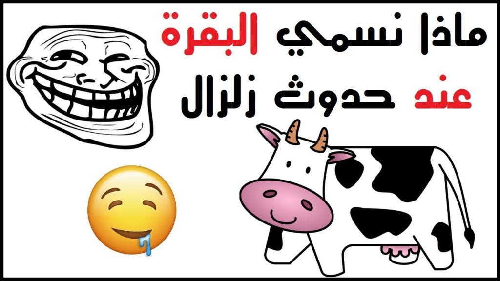 فوازير مضحكة