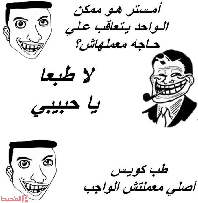 نكت اساحبي بالصور