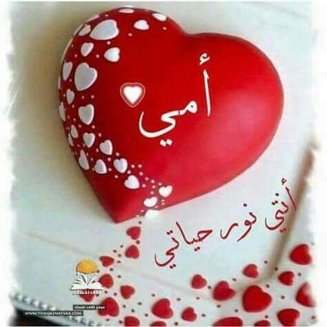  كلام اهداء للام 