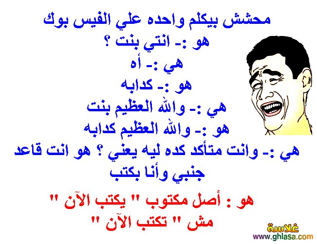 نكت ضحك موت 2019