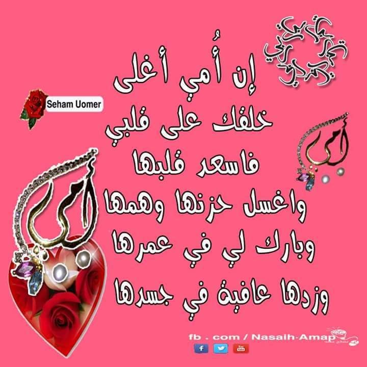 رسائل الام الحنونة