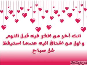 رسائل حب ليلية للحبيب