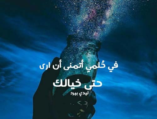 رسائل حب ليلية للزوجة