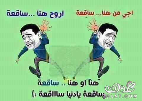 نكت عن الشتاء