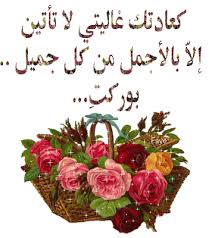 رد على شكر شخص