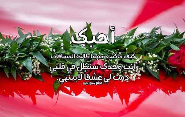 رسائل حب مكتوبة رد على رسالة حب