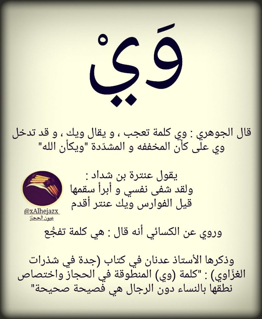 كلمات عامية فصيحة الأصل 