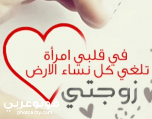 رسالة مدح للزوجة