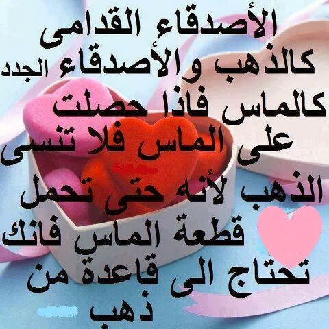 بوستات شكر للأصدقاء