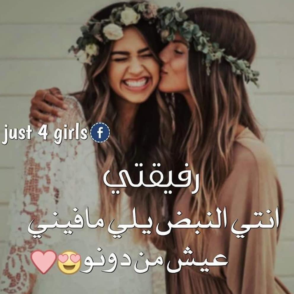 شعر الى صديقتي الغالية