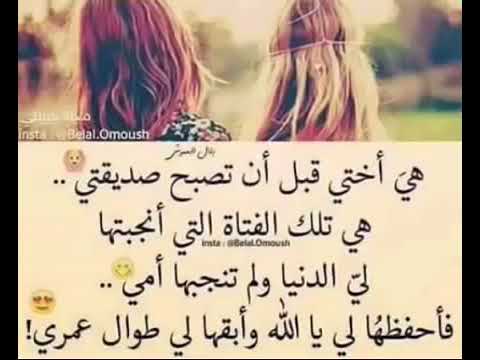 كلام عن صديقتي الغالية