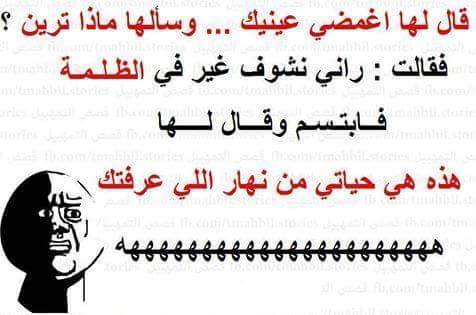 تضحك تخسر مكتوبة