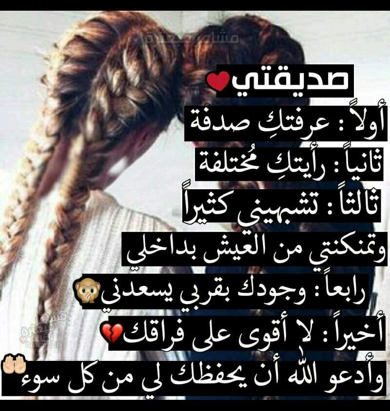 شعر الى صديقتي الغالية