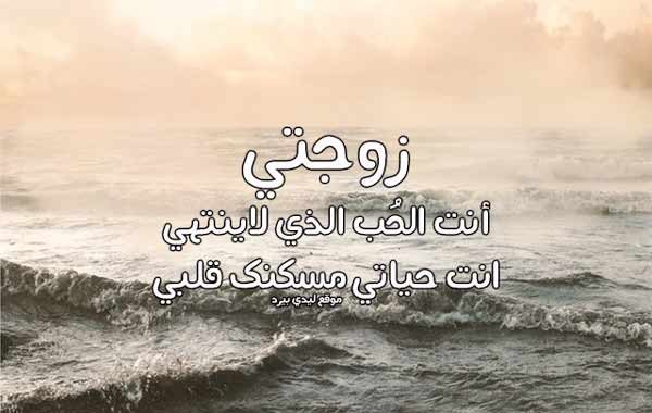  رسائل حب زوج لزوجته
