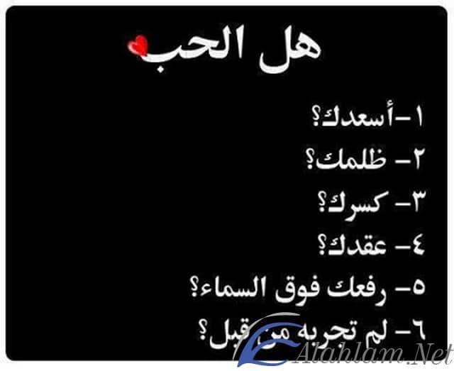 اسئله محرجه للبنات - اسئلة محرجة للبنات الكبار