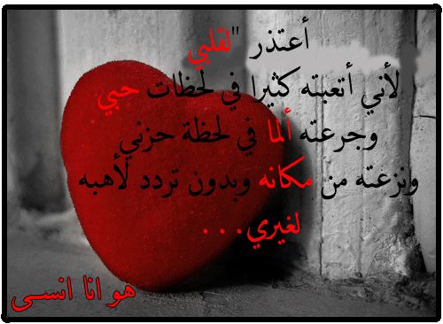  رسائل اعتذار قوية