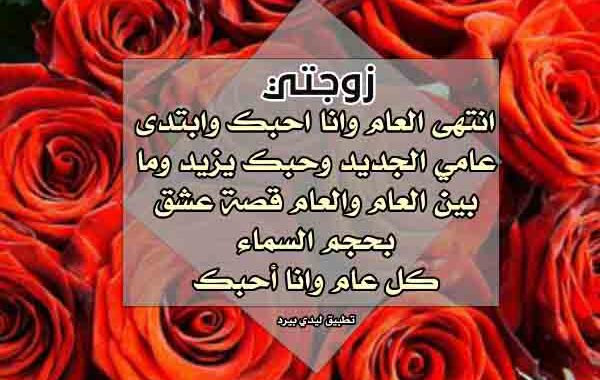  رسالة حب لزوجتي الغالية 