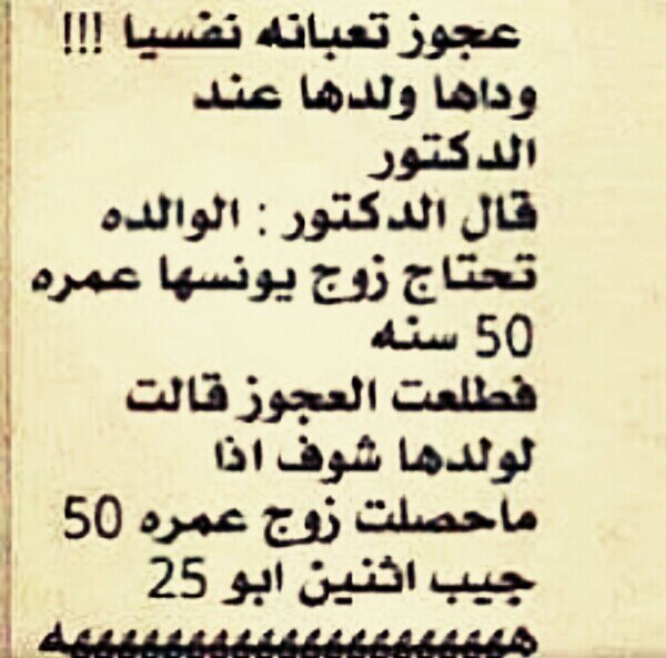 نكت مضحكة مكتوبة
