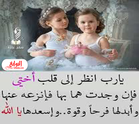 دعاء الى اختي الغالية