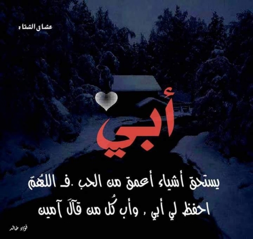 رسالة مدح الاب - رسالة إلى الأب الغالي