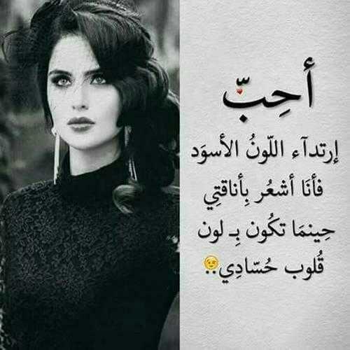 عبارات عن الأناقة الأنثى 