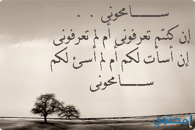  رسالة اعتذار للجميع 