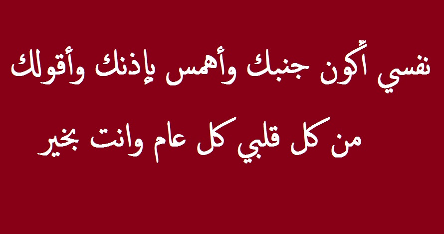 رسائل غرامية للزوج