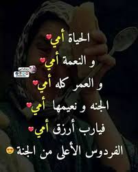 رسالة الى امي قصيرة