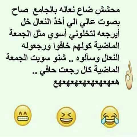 نكت مضحكة مكتوبة