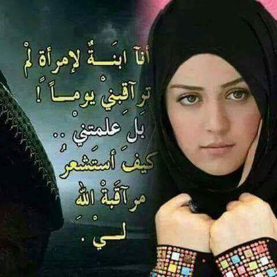 مدح فتاة محترمة