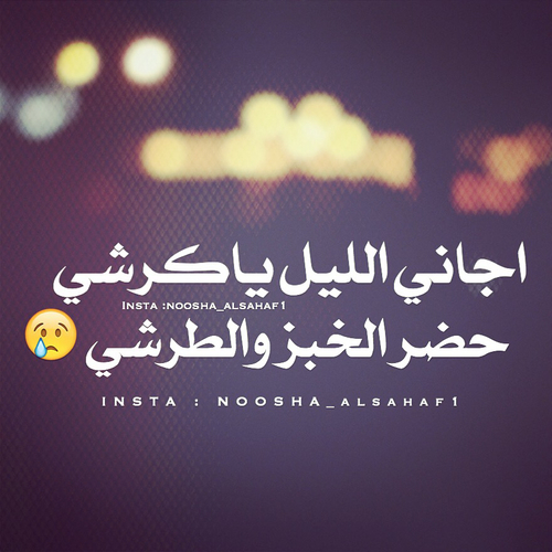 كلام مزخرف مضحك