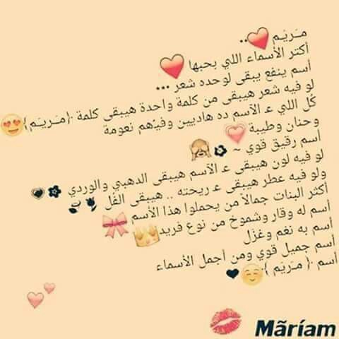  رسالة الى حبيبتي مريم 