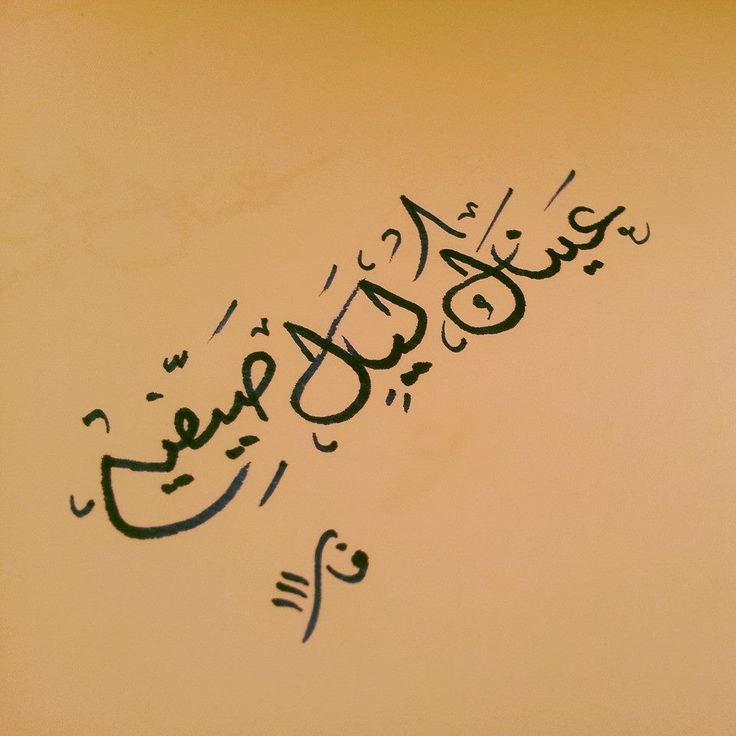 شعر عن جمال العيون وسحرها