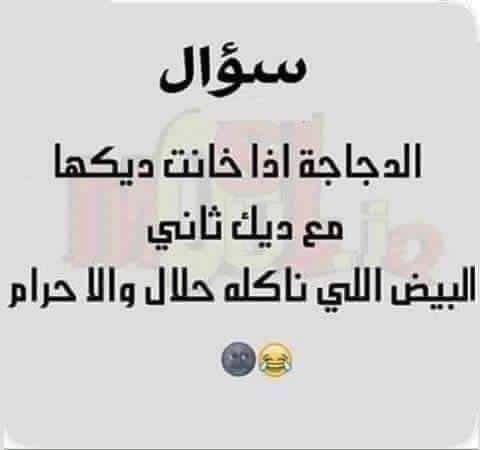 نكت بيض