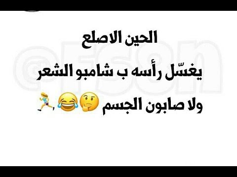 نكت محششين سعوديين