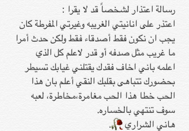 رسائل اعتذار قوية