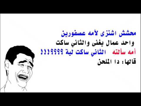 نكت محششين مصرية