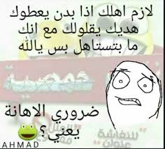 نكت حمصية قديمة