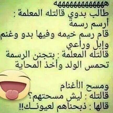 نكت قبايل